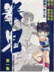 韩剧三级 无法抗拒的他 19禁